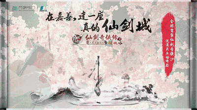 &ldquo;24天，建一座城&rdquo;做沉浸，華奧是認(rèn)真的